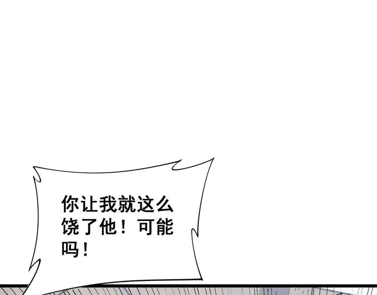 第181话 不能为敌 第56页