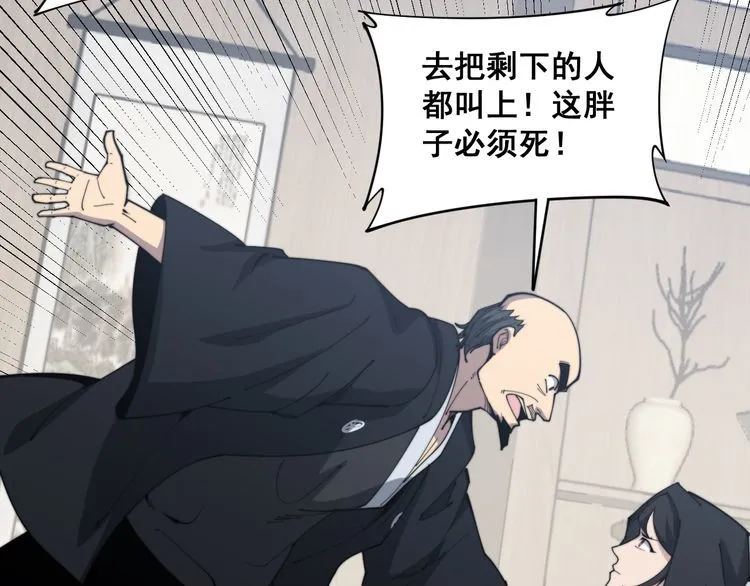 第181话 不能为敌 第57页