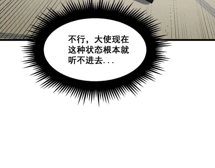 第181话 不能为敌 第59页