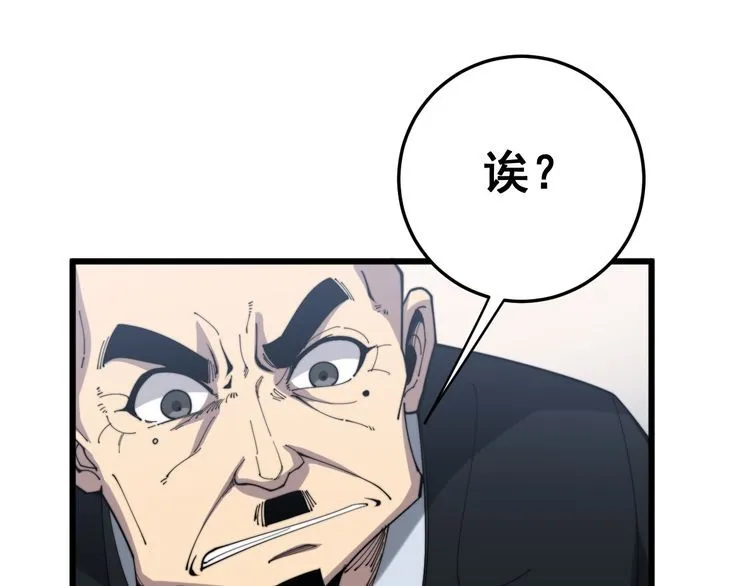 第181话 不能为敌 第60页