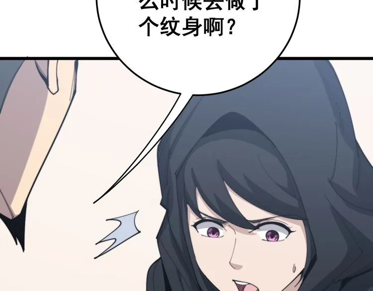 第181话 不能为敌 第62页