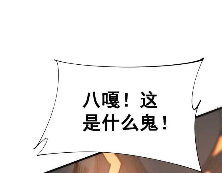 第181话 不能为敌 第77页