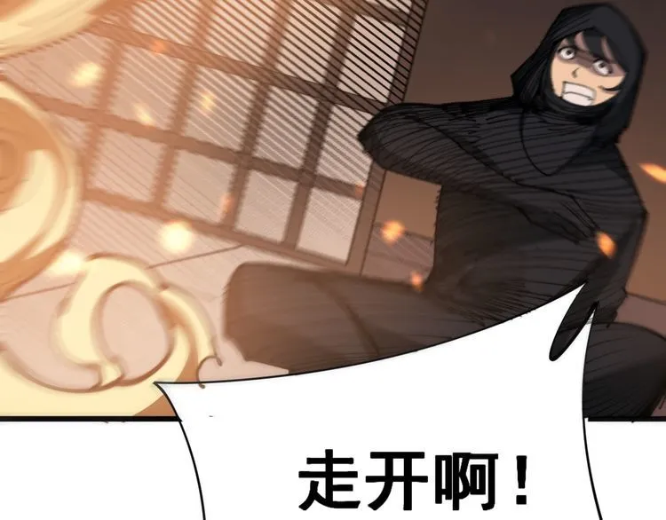 第181话 不能为敌 第80页