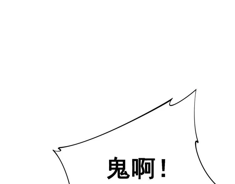 第181话 不能为敌 第82页