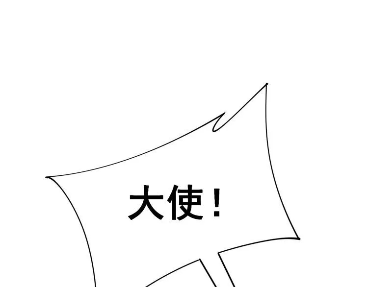 第181话 不能为敌 第89页