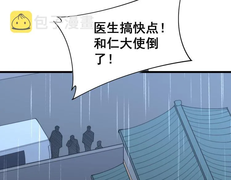 第181话 不能为敌 第96页