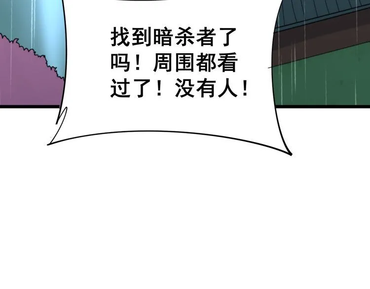 第181话 不能为敌 第98页