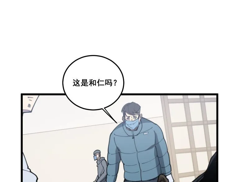 第181话 不能为敌 第99页