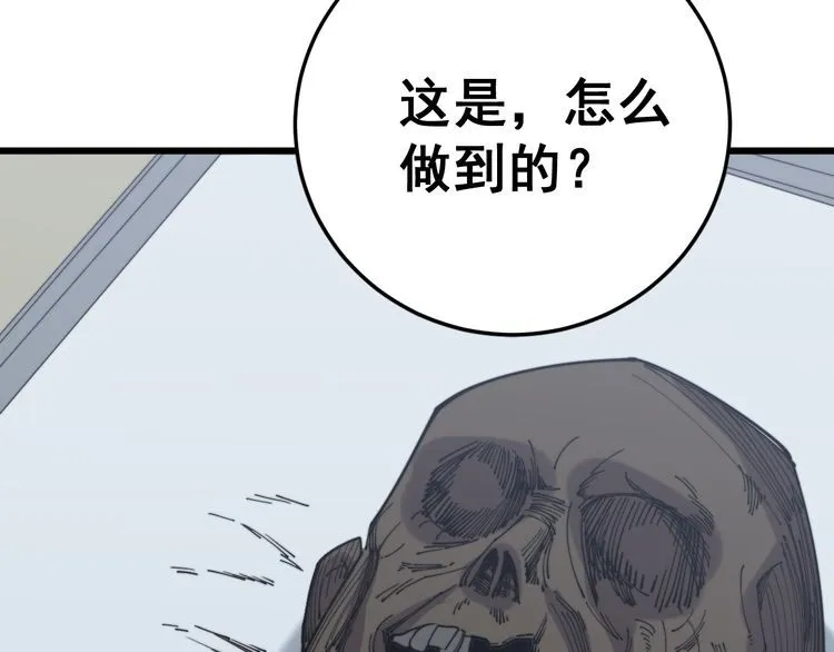 第181话 不能为敌 第101页