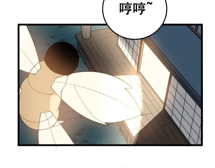 第181话 不能为敌 第104页