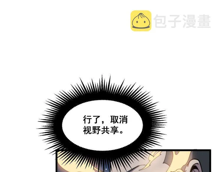 第181话 不能为敌 第105页