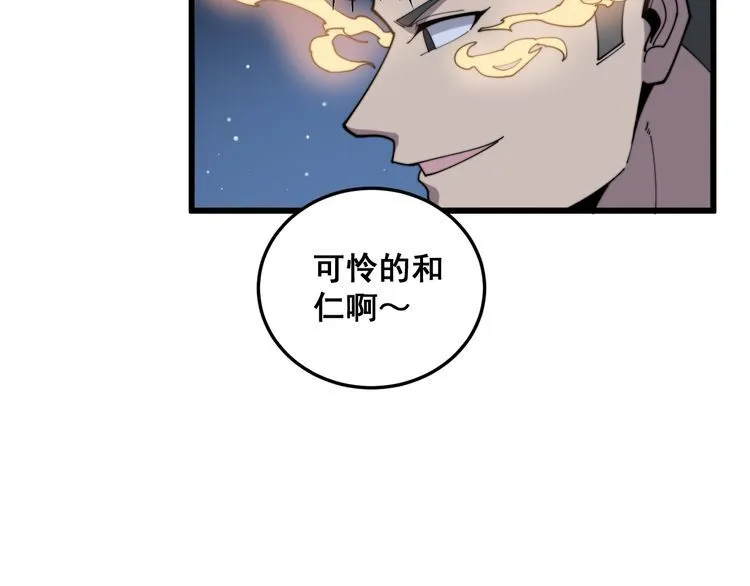 第181话 不能为敌 第106页
