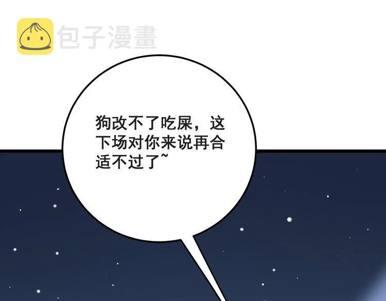 第181话 不能为敌 第107页