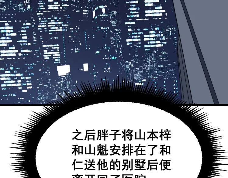 第181话 不能为敌 第109页