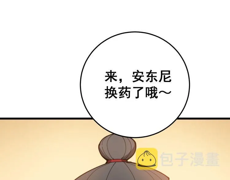 第181话 不能为敌 第116页