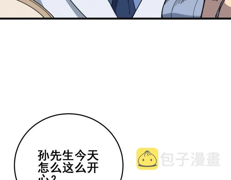 第181话 不能为敌 第118页