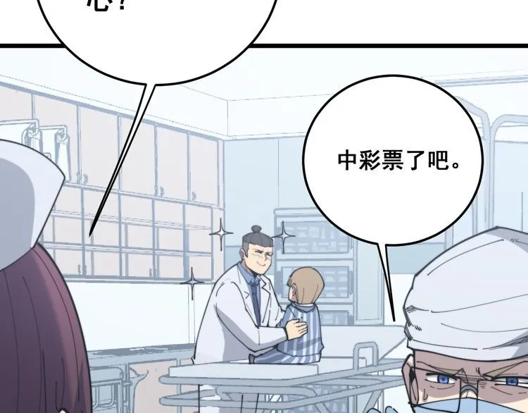 第181话 不能为敌 第119页