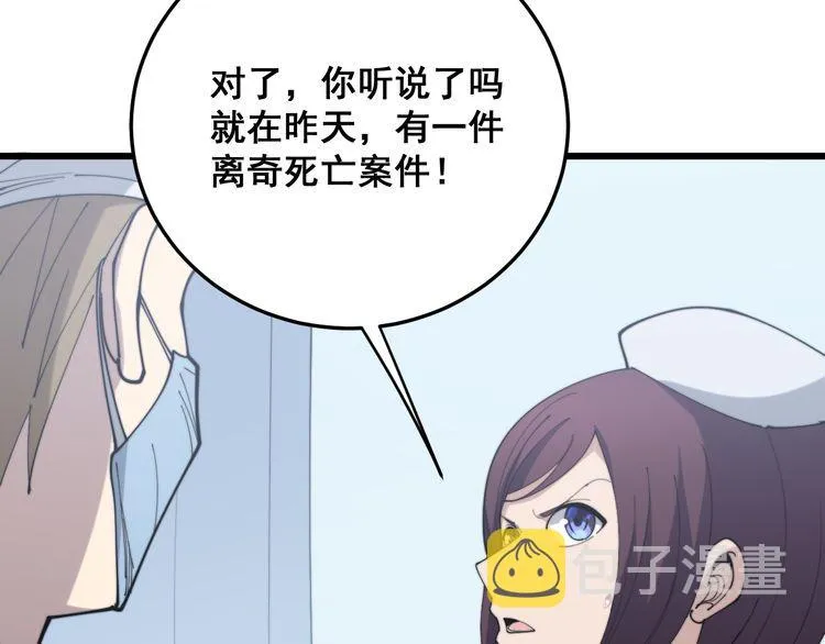 第181话 不能为敌 第122页