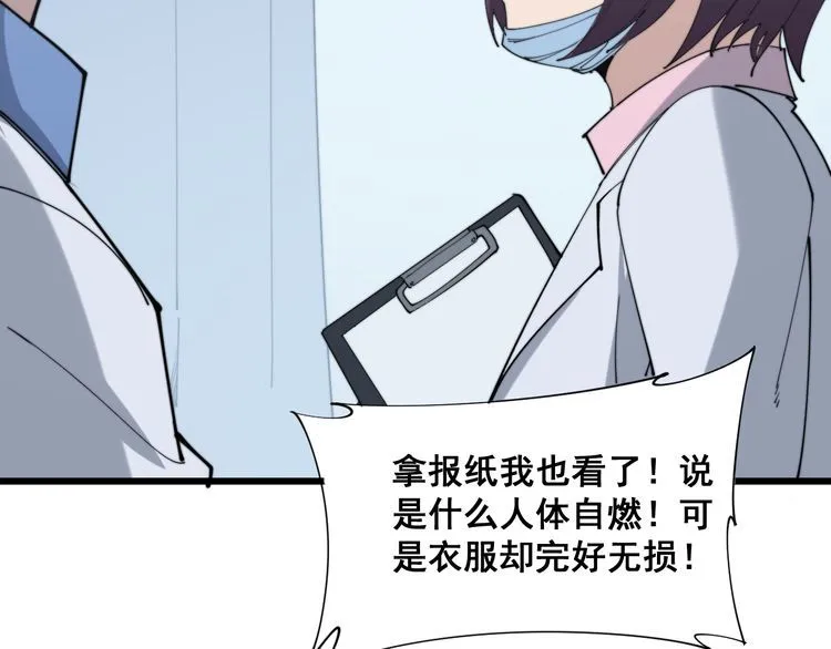 第181话 不能为敌 第123页