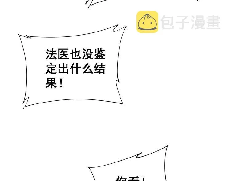 第181话 不能为敌 第124页