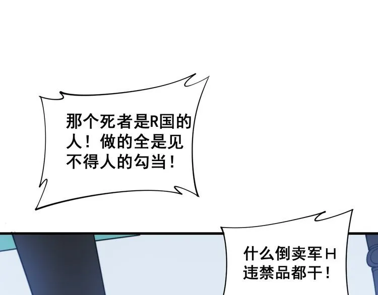 第181话 不能为敌 第126页