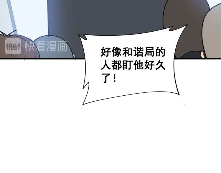 第181话 不能为敌 第128页