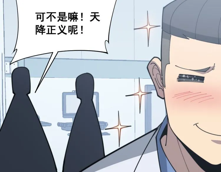 第181话 不能为敌 第130页