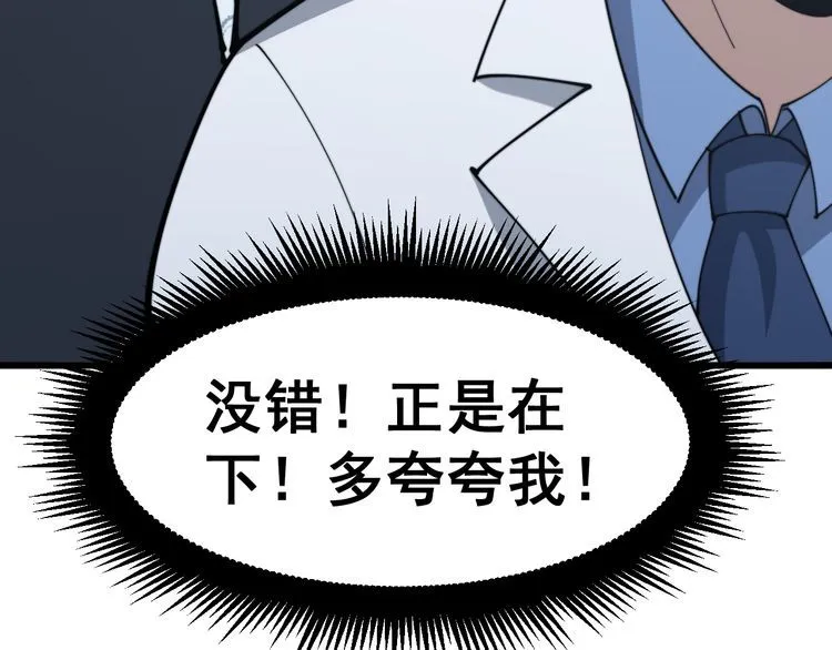 第181话 不能为敌 第131页