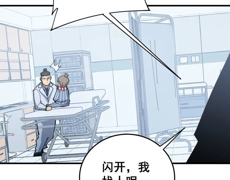 第181话 不能为敌 第135页