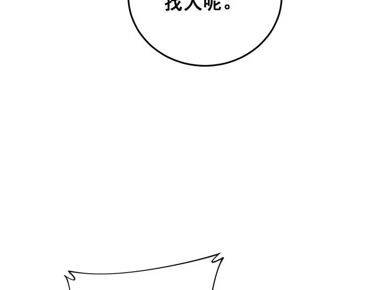 第181话 不能为敌 第136页