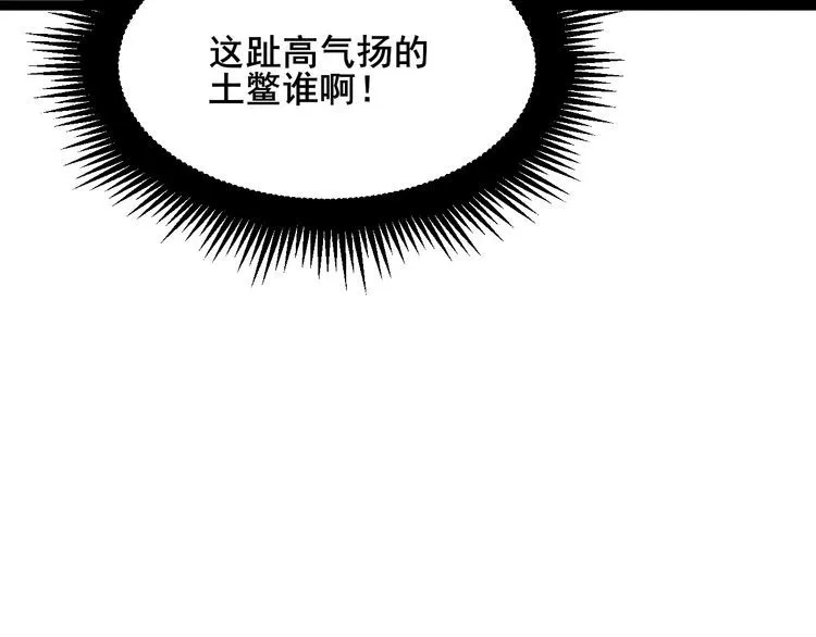 第181话 不能为敌 第140页