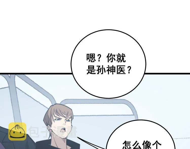 第181话 不能为敌 第141页