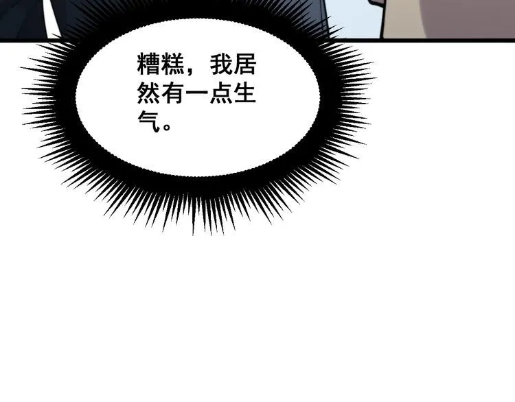 第181话 不能为敌 第143页