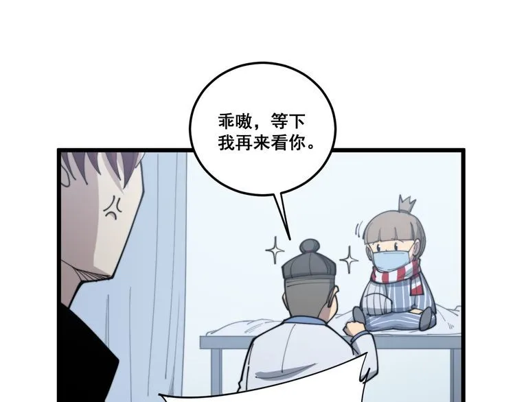 第181话 不能为敌 第144页