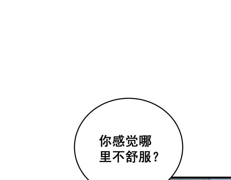 第181话 不能为敌 第146页