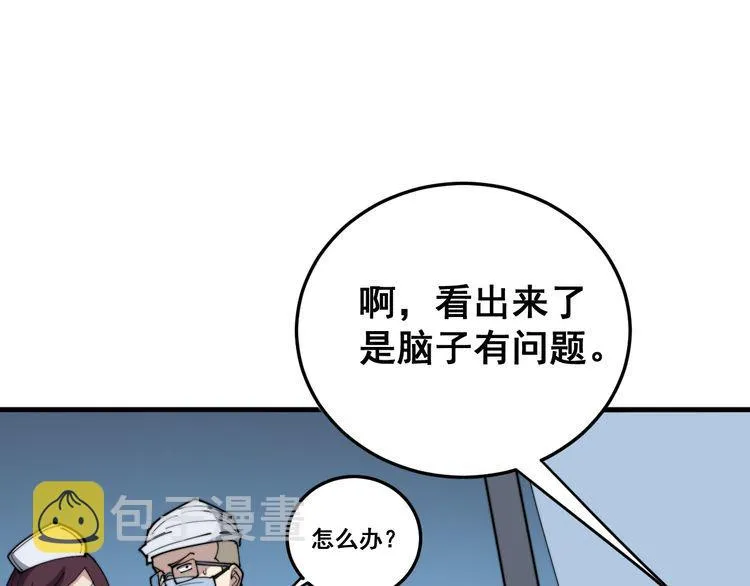 第181话 不能为敌 第149页