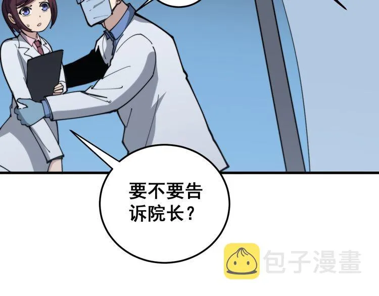 第181话 不能为敌 第150页