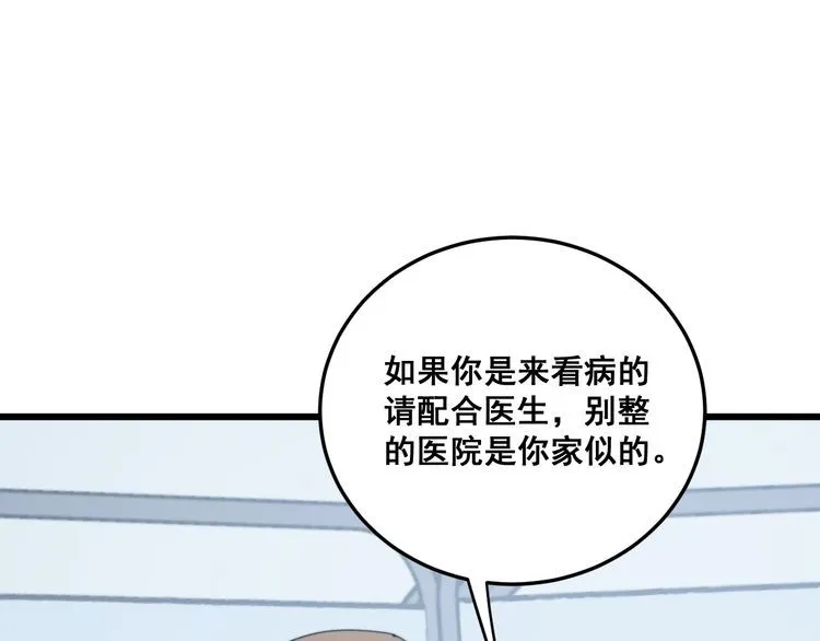 第181话 不能为敌 第151页