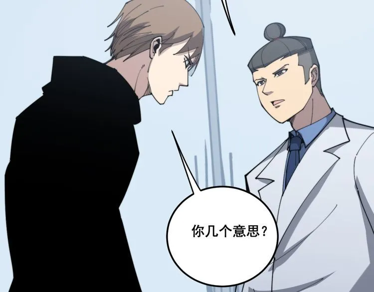 第181话 不能为敌 第152页