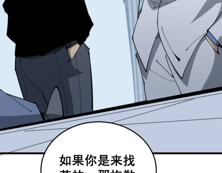 第181话 不能为敌 第153页