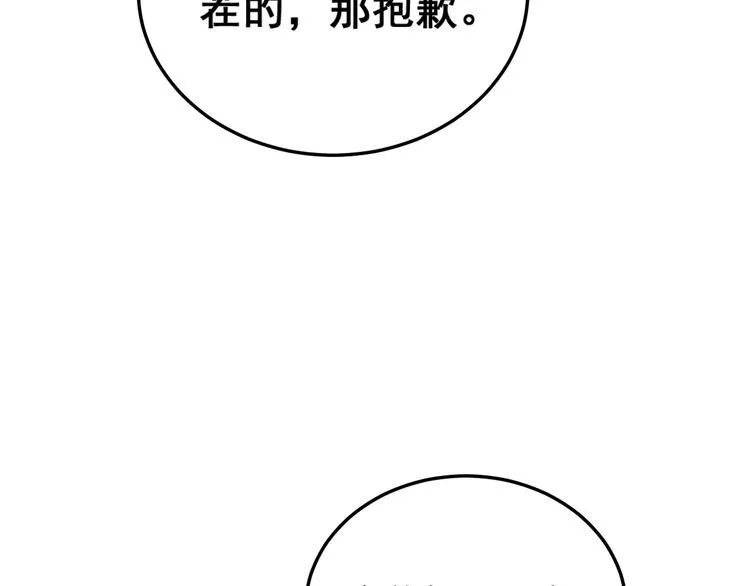第181话 不能为敌 第154页