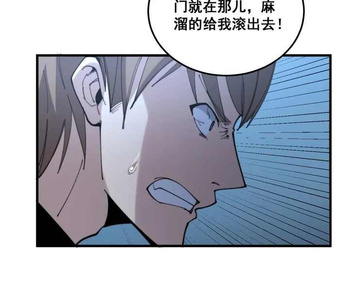 第181话 不能为敌 第155页