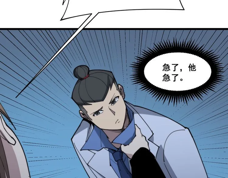 第181话 不能为敌 第157页