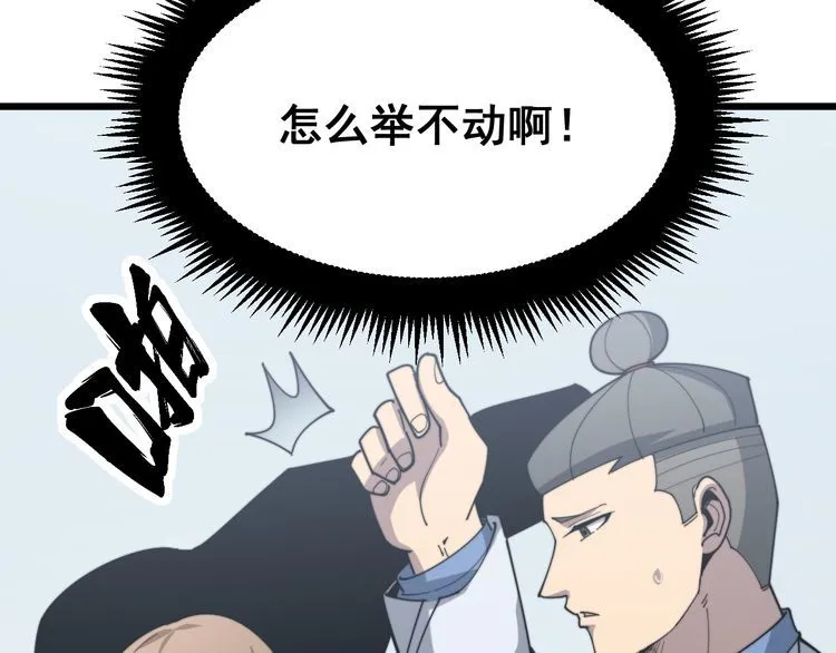 第181话 不能为敌 第162页