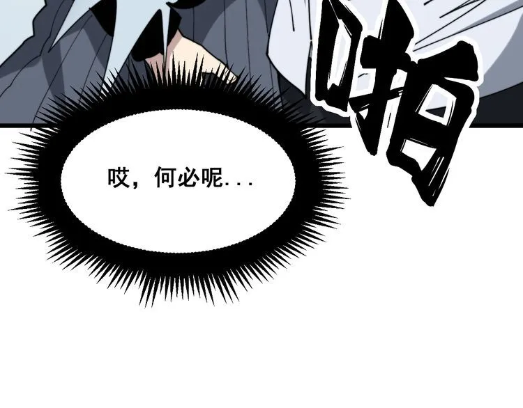 第181话 不能为敌 第164页
