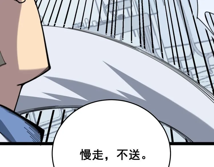 第181话 不能为敌 第171页