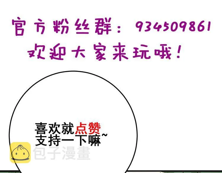 第181话 不能为敌 第173页