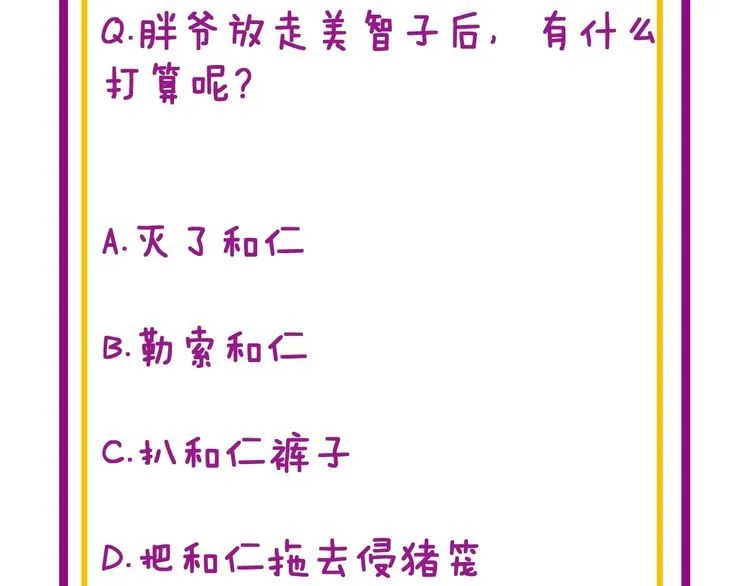 第181话 不能为敌 第176页