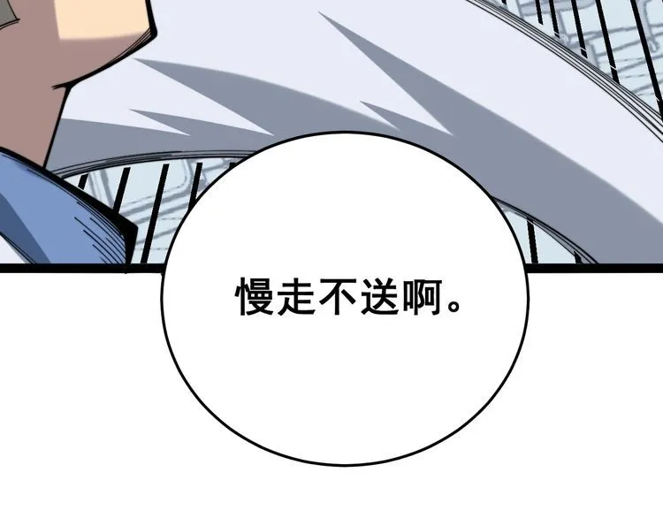 第182话 骨骼异常 第11页
