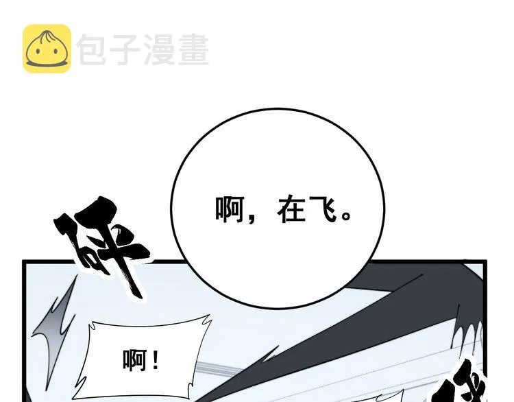 第182话 骨骼异常 第12页